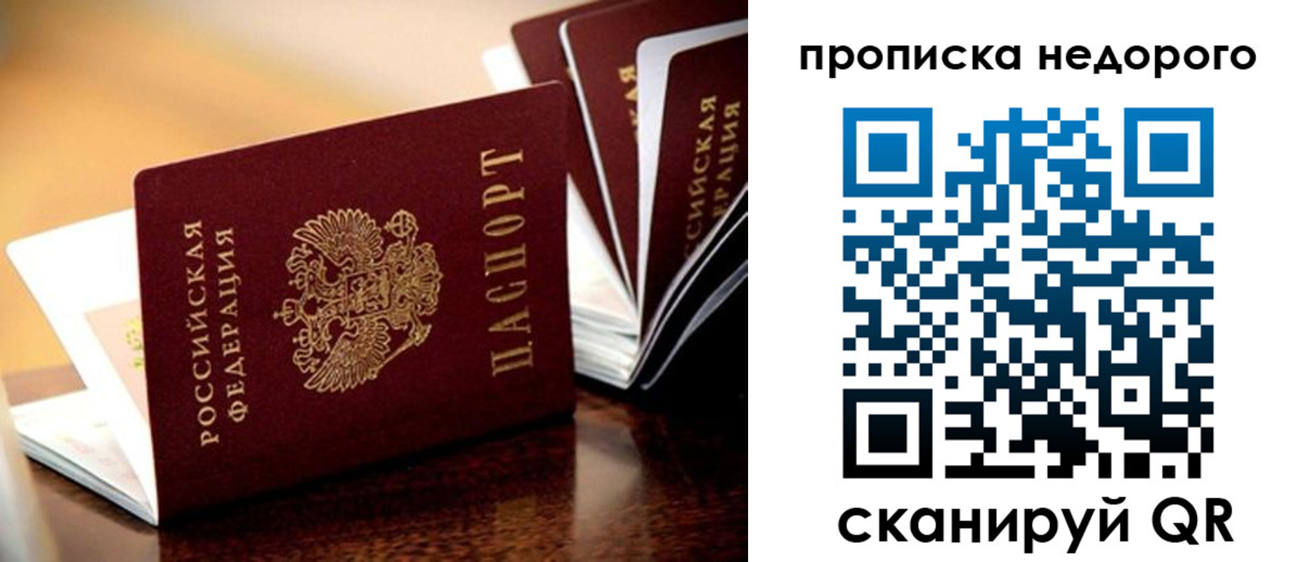временная прописка в Пермском крае