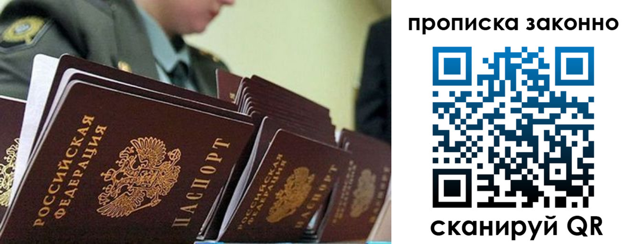 временная регистрация поиск в Пермском крае