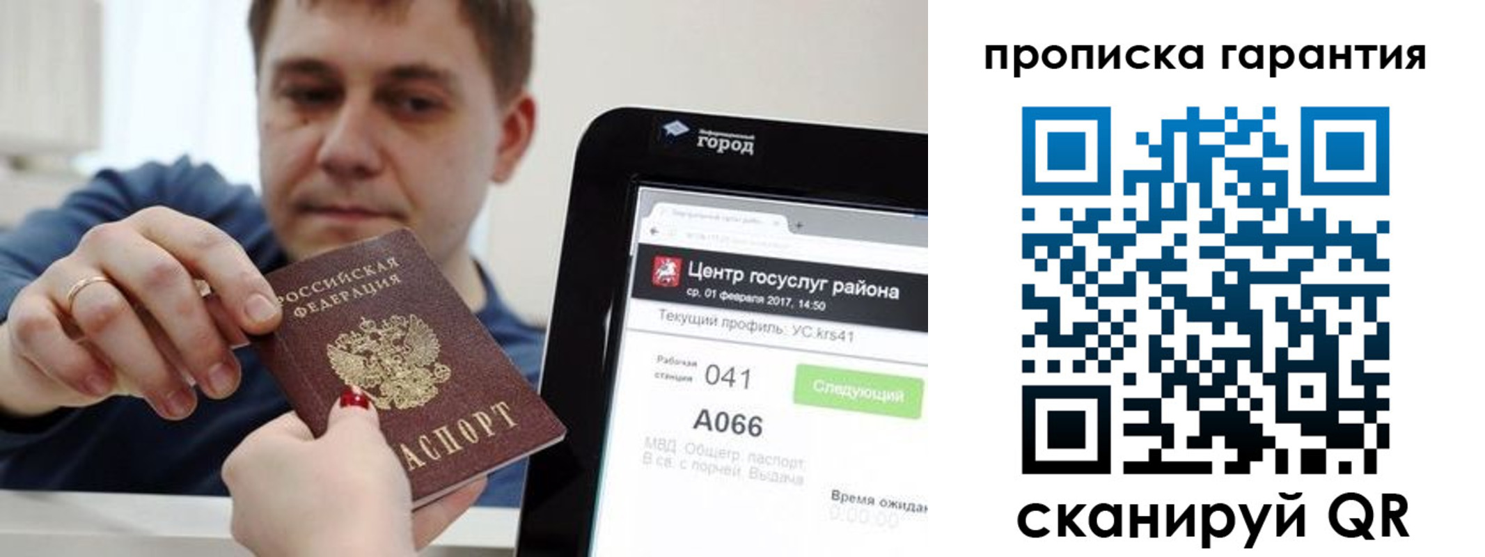 миграционный учет в Пермском крае