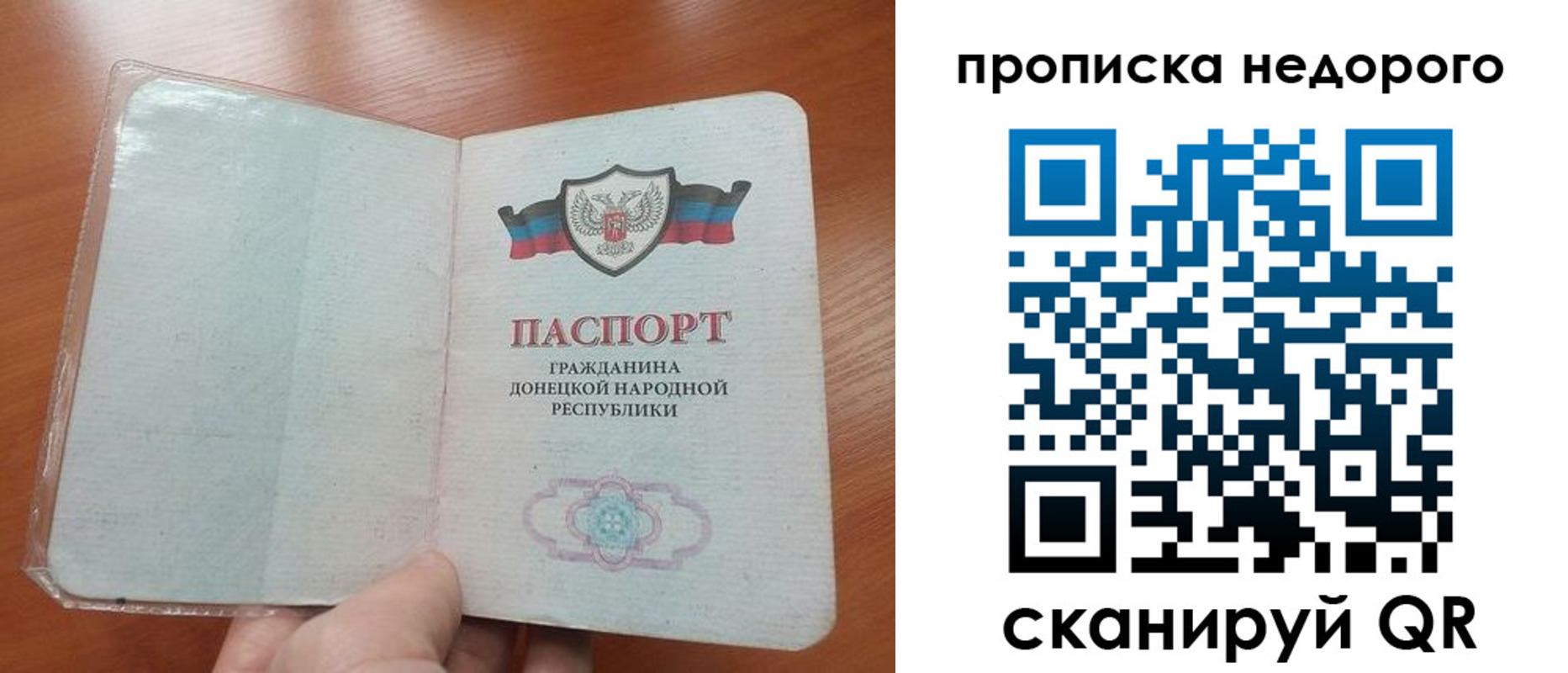 прописка паспорт в Пермском крае