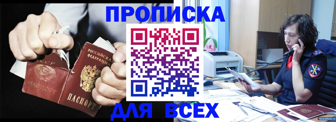 временная регистрация в квартире в Пермском крае