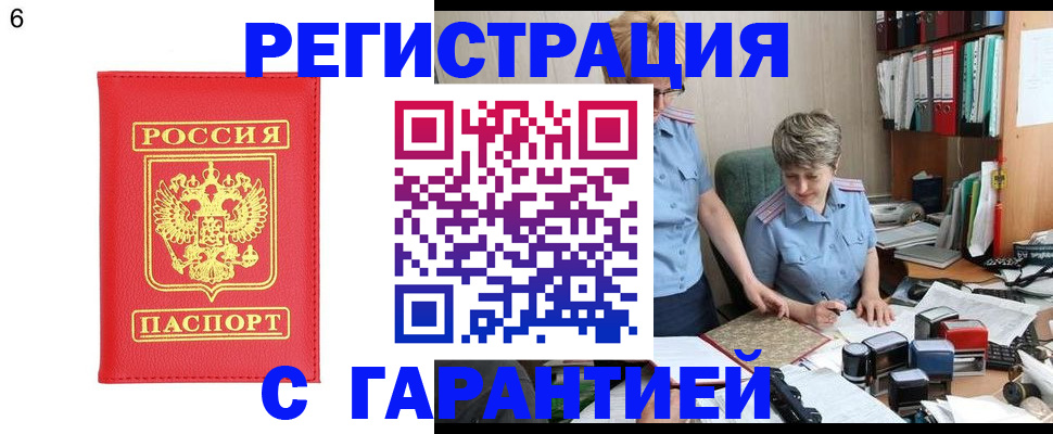 временная регистрация поиск в Пермском крае