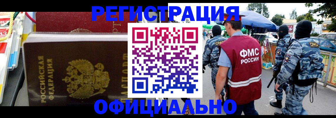 прописка регистрация в Пермском крае