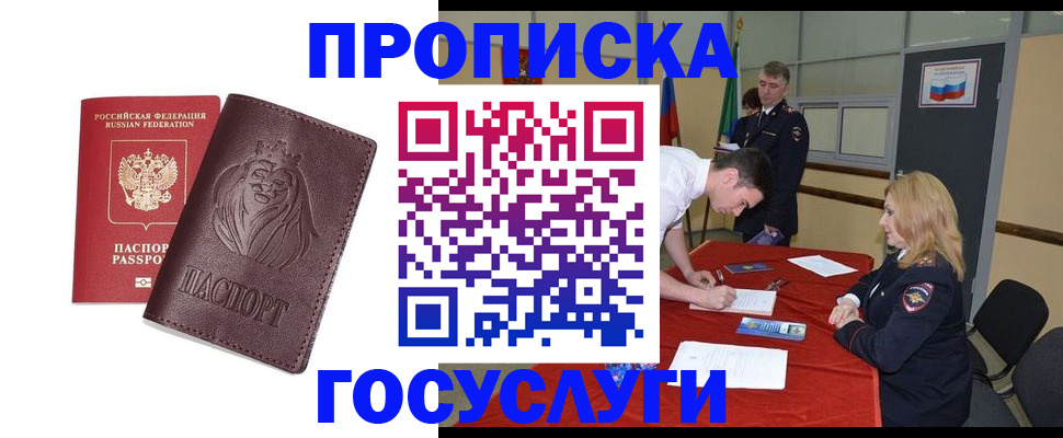 временная регистрация недорого в Пермском крае