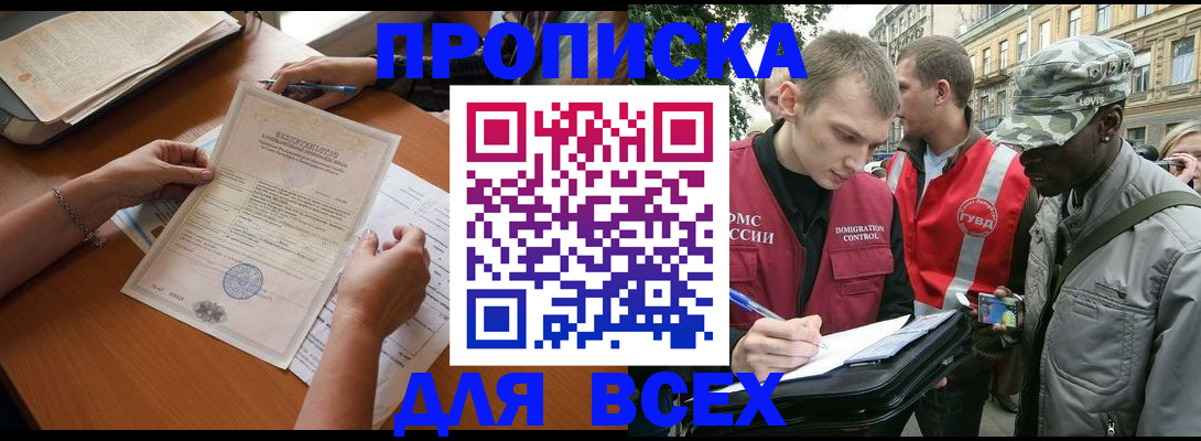 временная регистрация надежно в Пермском крае