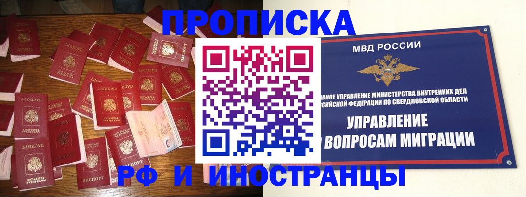 временная регистрация собственник в Пермском крае